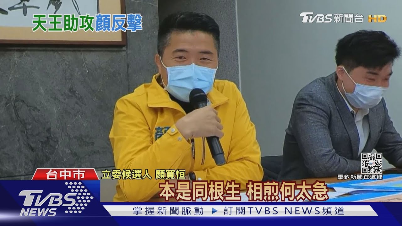 賴清德批「被搬走的消波塊」 顏寬恒笑回「相煎何太急」