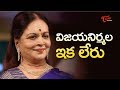 Senior Actress Vijaya Nirmala Ultimate Movie Scenes TeluguOne