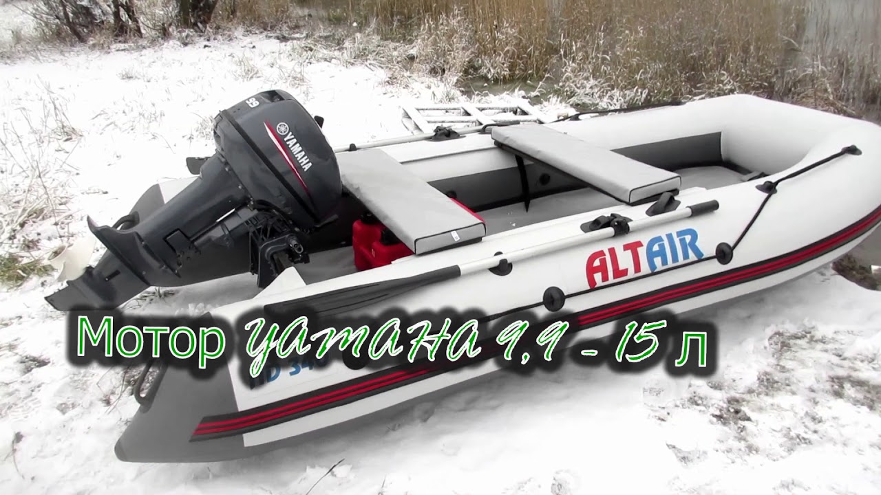 Купить Лодку Пвх Альтаир 360