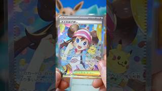 Pulling Rosa SAR From Nullifying Zero! #pokemon