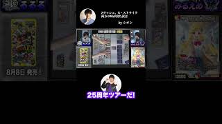 Jack-Pot全員集合！G・ストライクをしっかり踏ませた見事な逆転劇！デュエチューブリーグ2026前期5節 神試合TOP3 第2位！【デュエマ】月ベストバウト2位