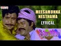 Meesamunna Nesthama Lyrical Sneham Kosam Movie Songs Chiranjeevi Meena VijayaKumar