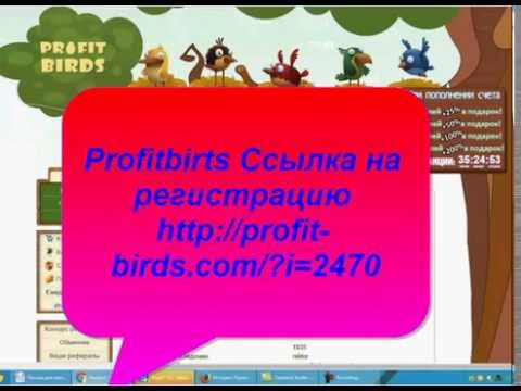 Profit Birts Вывод денег видео подтверждение! 23.09.2016