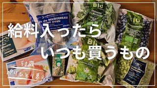 【50歳パリひとり暮らし】毎月必要なものはまとめ買いで!/フランの美味しいパン屋さん