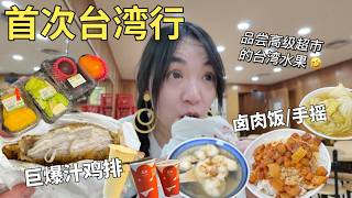 [問卦] 台灣人總覺得自己小吃世界第一 ？