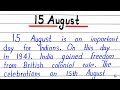 Essay on 15 August | Essay on Independence Day in english | स्वतंत्रता दिवस पर निब
