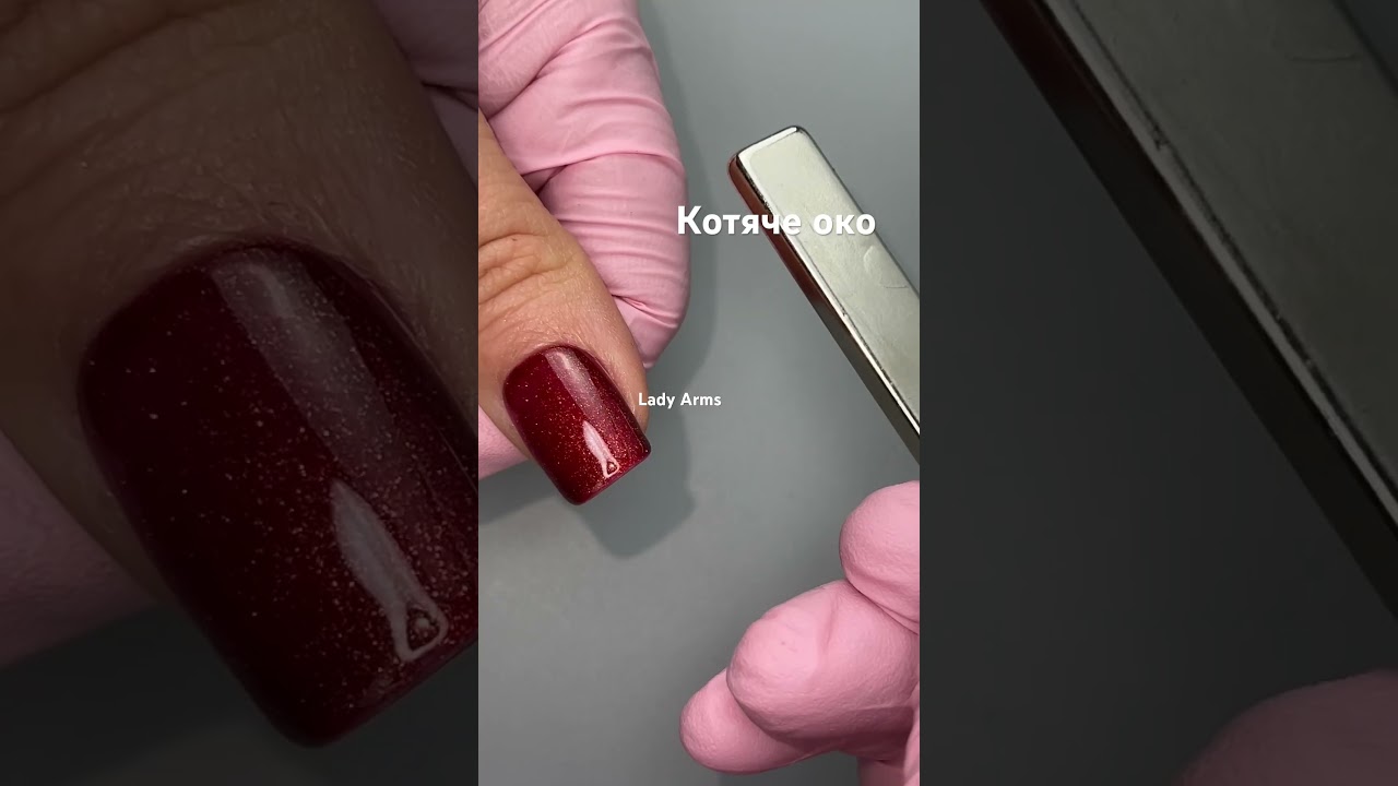 994 SPARKLING Cat eye 8 гр. Lady Arms