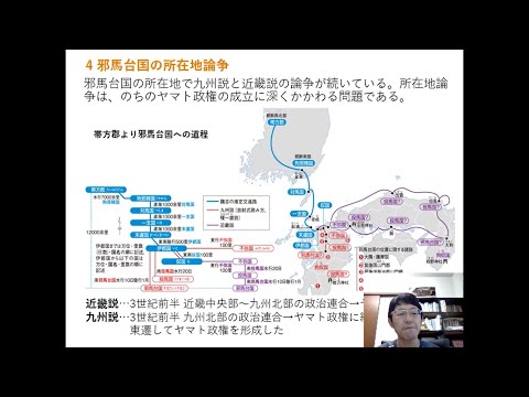卑弥呼の世界｜東洋大姫路高等学校＿20200829オンラインオープンスクール＿社会体験授業動画＿兵庫県姫路市の男女共学校｜東洋大学附属姫路高等学校