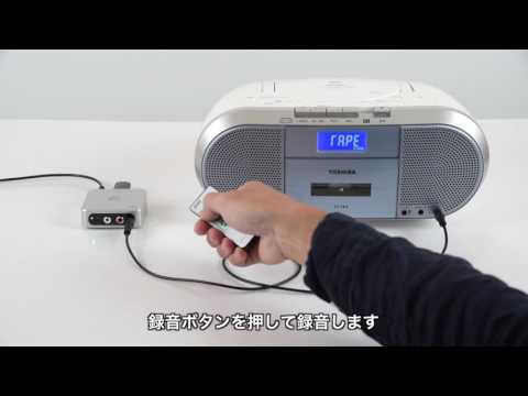 古い音楽カセットをデジタル化する方法は次のとおりです