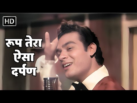 Roop Tera Aisa Darpan | Ek Bar Mooskura Do | Joy Mukherjee | Deb Mukherjee | Kishore Kumar Hit Songs