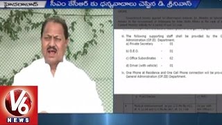 TRS Leader D Srinivas appointed as Special Advisor to Government of Telangana | Hyderabad - V6News