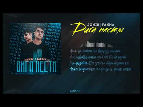Jonic x Fakha aka - Дига нестм.   (Prod by Raspo).    #sad #jony #fakhaaka