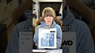 リファの5000円の水を飲んでみた。 #shorts #村上チハヤ
