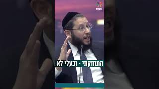התחזקתי - ובעלי נשא מאחור.. (הרב אייל אונגר) - התמונה מוצגת ישירות מתוך אתר האינטרנט יוטיוב. זכויות היוצרים בתמונה שייכות ליוצרה. קישור קרדיט למקור התוכן נמצא בתוך דף הסרטון
