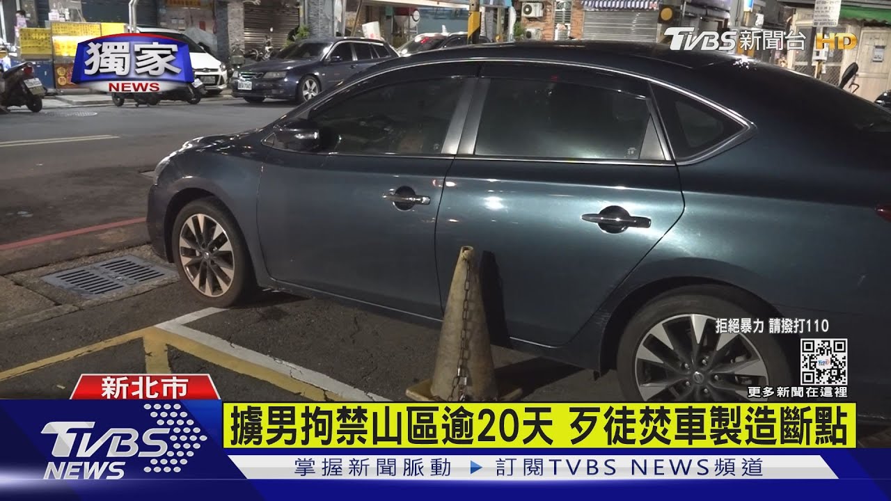 遭疑侵吞金主2億　土地開發商被擄逾20日丟包三峽山區獲救