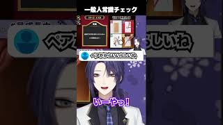 ご祝儀袋で2万円包もうとするゲームを煽り散らかす長尾景【長尾景/にじさんじ】