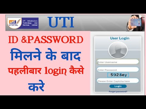 UTI ID Password Milne ke Baad login kaise kare Pahli bar Psa login