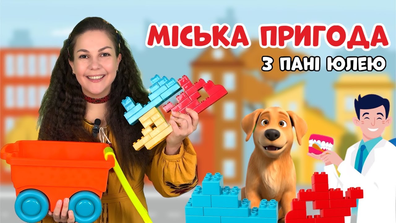 Відеоогляд іграшки Конструктор Архітектор