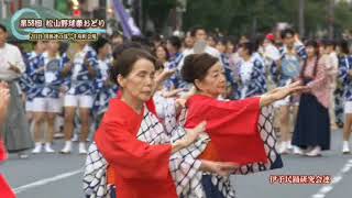 伊予民踊研究会連