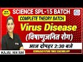 SCIENCE SPL 15 BATCH Virus Disease विषाणुजनित रोग BY KAJAL MA AM Futuretim