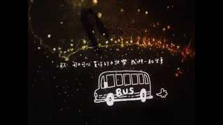 魏如萱 Waa Wei - 買你