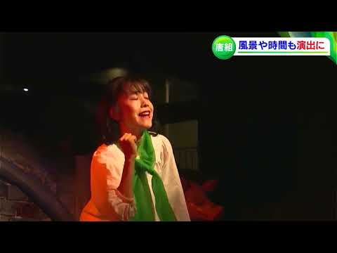 「紅テントの中は夢のような世界」劇作家・唐十郎さんの劇団　岡山市街地の河川敷で野外公演【RSKドキュメンタリー】