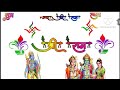 Avadh Mein Ram Aaye Hain Status 2024 अवध में राम आए हैं स्टेट�