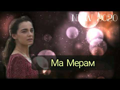 D masta ft Farzam / Ма мерам / new 2020