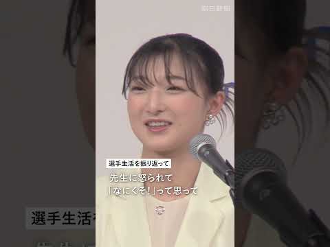 【会見】フィギュアスケートの坂本花織選手が引退　結婚も発表