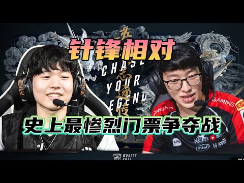 【S7老番復盤】Rookie大戰巔峰Scout！史上最慘烈的S賽門票爭奪戰！ - 圓某人和四某人