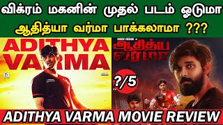 Adithya Varma Movie Review By Trendswood | Reviews & Ratings | Dhruv Vikram