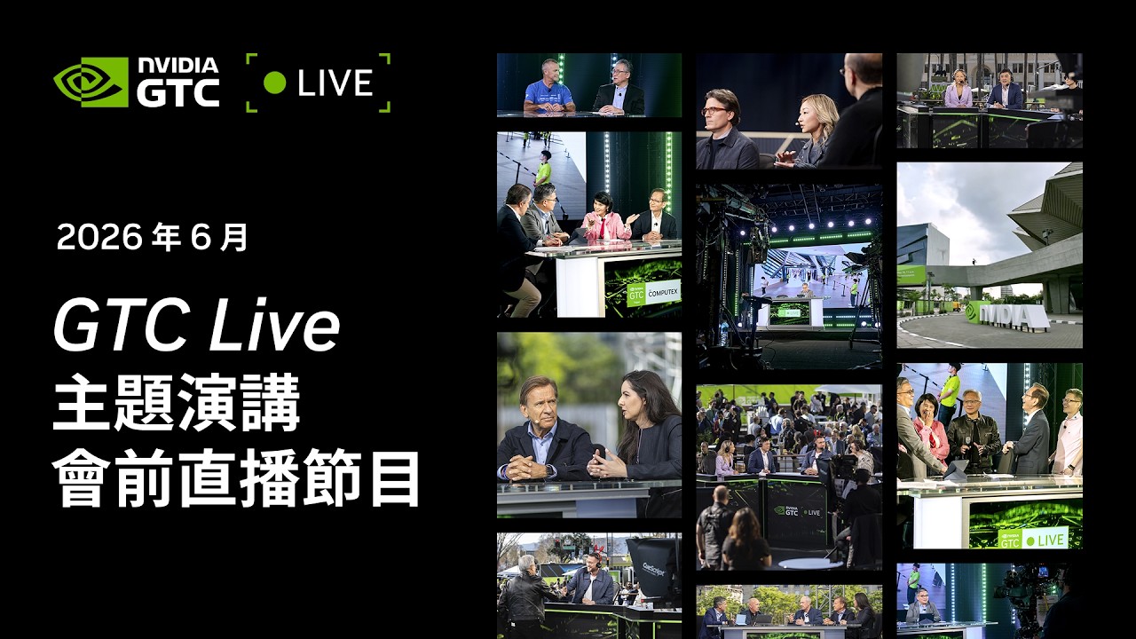 NVIDIA GTC Live Keynote Pregame | Live in Taipei - YouTube