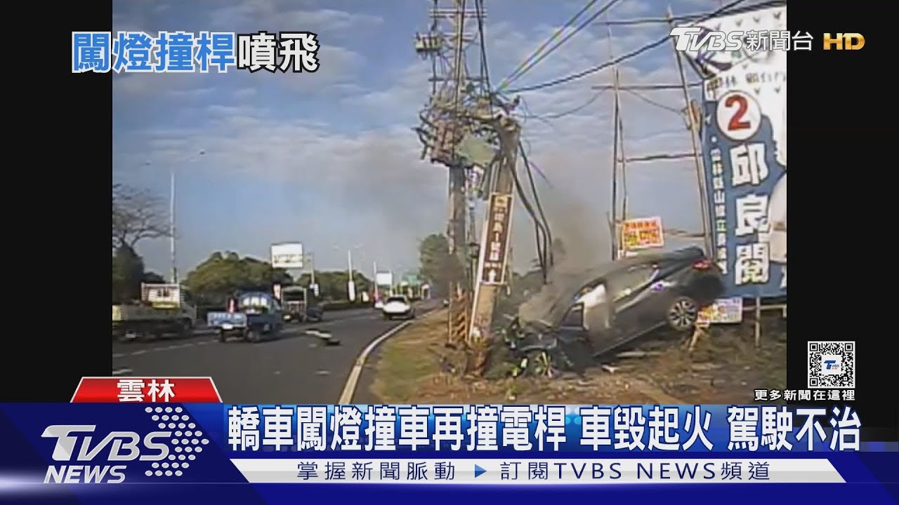 轎車闖燈撞車再撞電桿 車毀起火駕駛不治