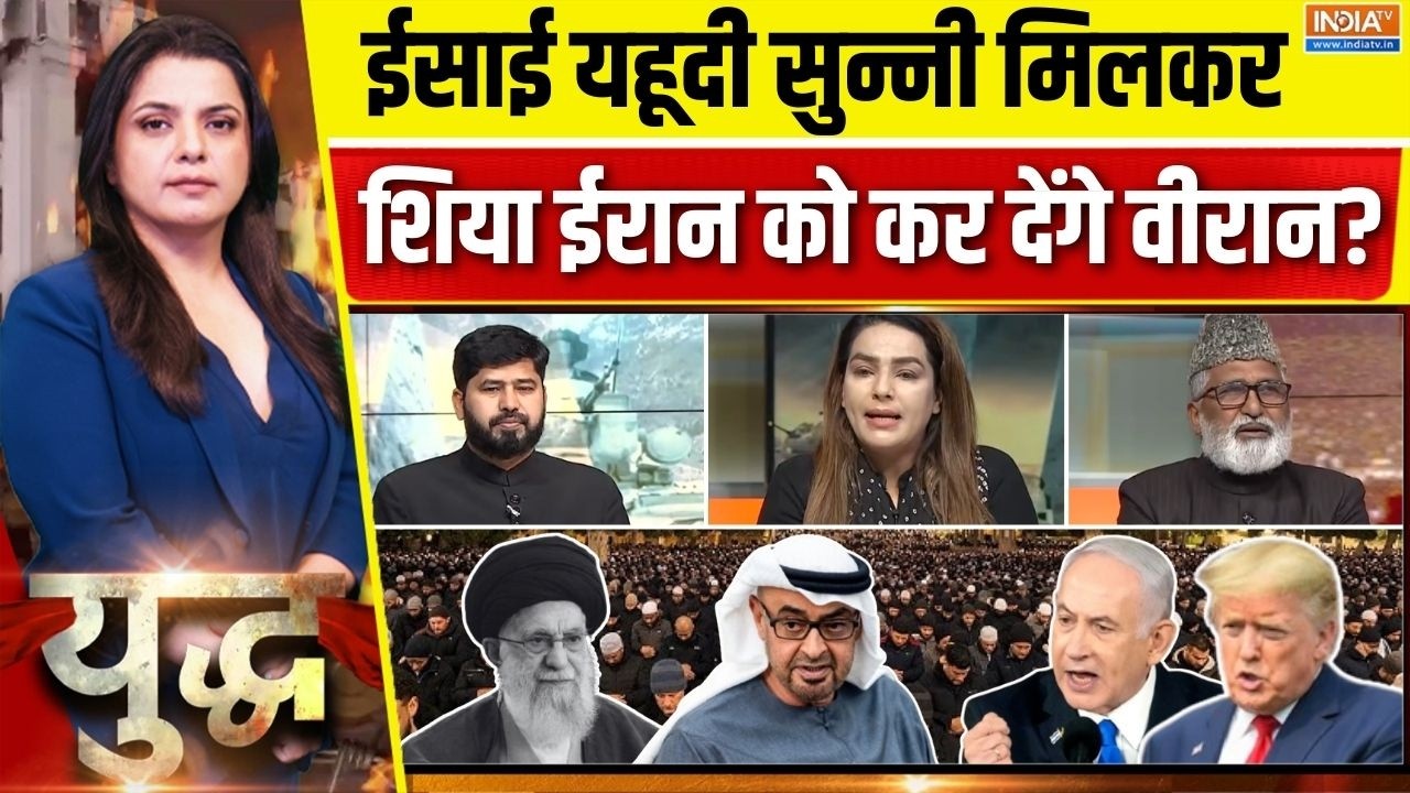 Yudh Full Episode : शिया ईरान को सुन्नी देश कर देंगे वीरान ? | Iran Vs Israel-