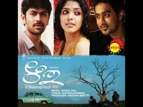 Ritu 2009 Malayalam Full Movie by Shyama prasad