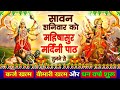सावन शनिवार को महिषासुर मर्दिनी पाठ स�