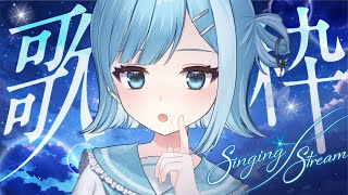 【 #歌枠┋KARAOKE 】本当に申し訳ありません…。【 #sorasolive 】