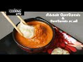 சிக்கன் மோமோஸ்/மோமோஸ் சட்னி | Chicken Momos/Momos Chutney In Tamil | Chi