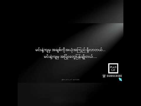 Bunny Phyoe ft. Amera Hpone - ကမ္ဘာအဆက်ဆက် (Karaoke Version)