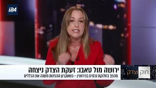 עורכת הדין ענבר לב מסבירה מהי "זעקת ההגינות"