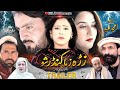 Zra Zama Kander Sho || New Pashto Drama 2024 || Full Official Trailer