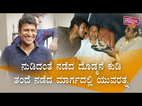Puneeth Rajkumar Wishes Fan On His Birthday