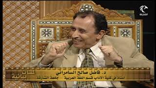 { أتوكأ عليها وأهش بها على غنمي } ما سبب تقديم أتوكأ عليها image