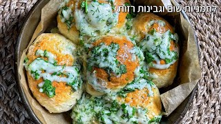 לחם שום חלבון עם גבינות רזות מושלם לחיטוב