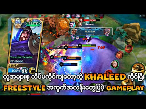 New Khaleed Freestyle One Shot Build 2023 | MOBILE LEGENDS