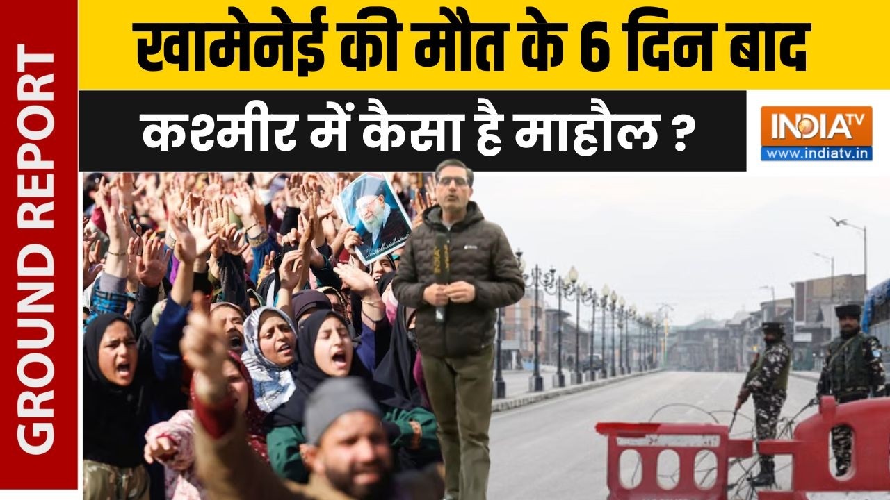 Jammu Kashmir: खामेनेई की मौत के बाद कश्मीर में थमा विरोध, देखि?