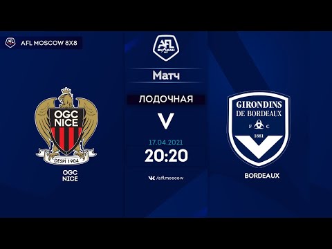 AFL21. France. Ligue 3. Day 2. OGC Nice - Bordeaux