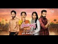 Jskannada Premakavya Premakavya Serial Title Song Prema Kavya Promo Prema Kavya Serial