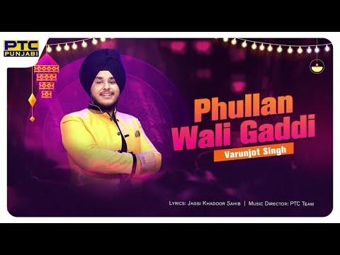 Phullan Wali Gaddi || Varunjot Singh || Ustaad Ramesh Kumar || PTC Punjabi || Latest Punjabi Song