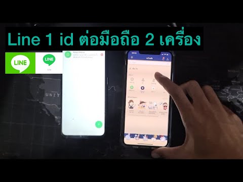 iPhone ใช้ Line 1 ID 2 เครื่องมือถือ พร้อมกัน - Pantip Iphone ใช้ Line 1 Id 2 เครื่องมือถือ พร้อมกัน - Pantip